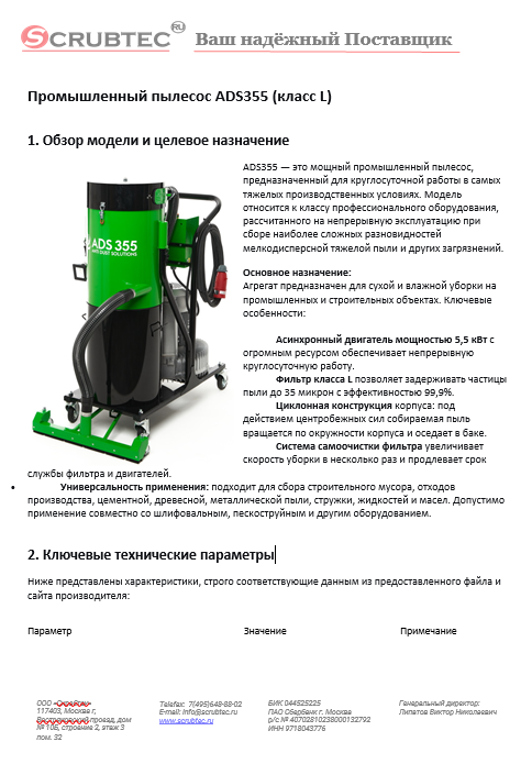 Обложка презентации Soteco GS 3/78 CYC
